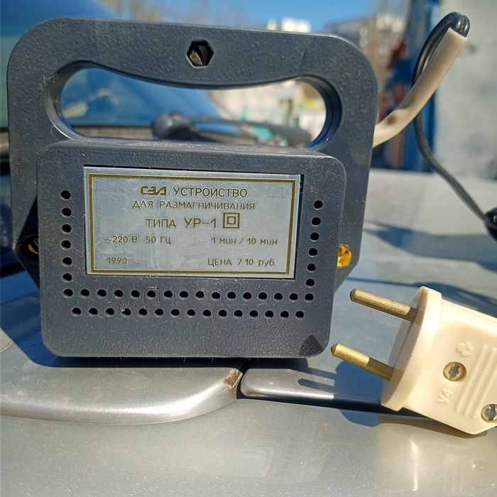 Устройство для размагничивания Типа-УР1