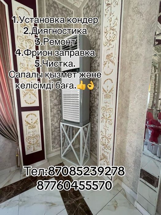 Кондиционер установка, ремонт, фрион заправка, чистка