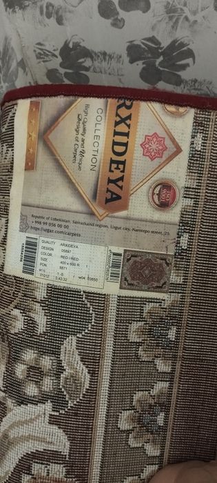 Гилам (ковер) холати яхши