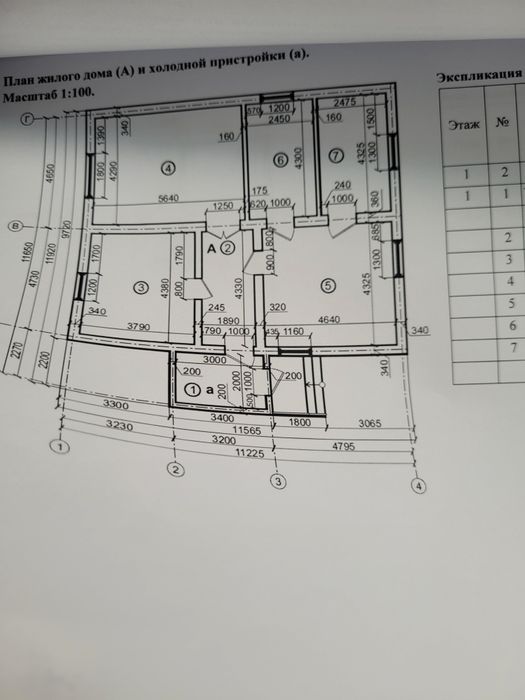 Продам Новый дом