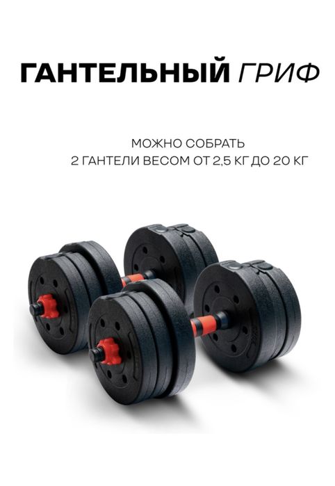 Гантели-штанга 40кг