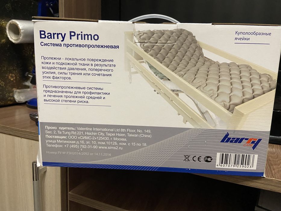 Система противопролежневая Barry Primo