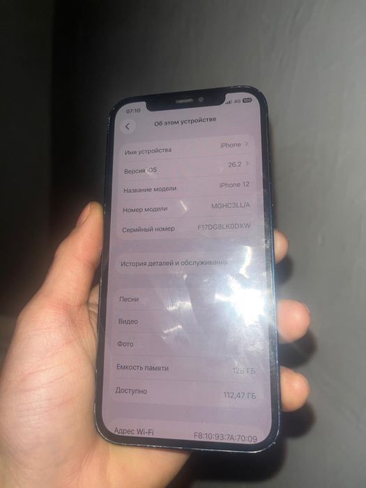Продам Айфон 12 в среднем состоянии