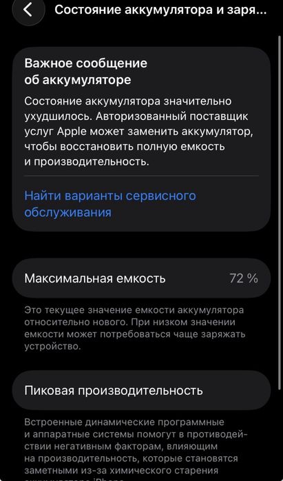 Продаю айфон се 128 гб