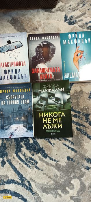 Книги -трилъри..