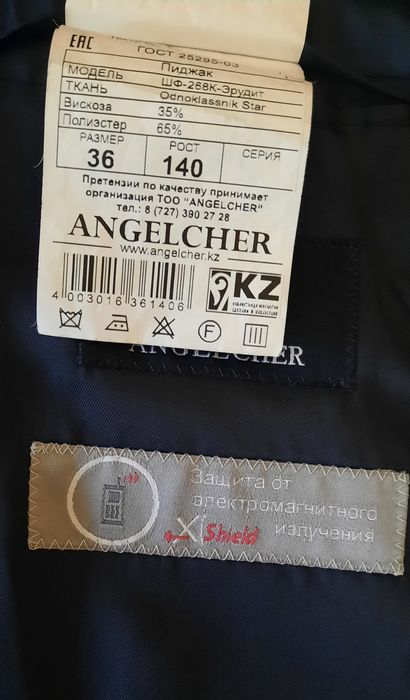 Пиджак Angelher 36/140