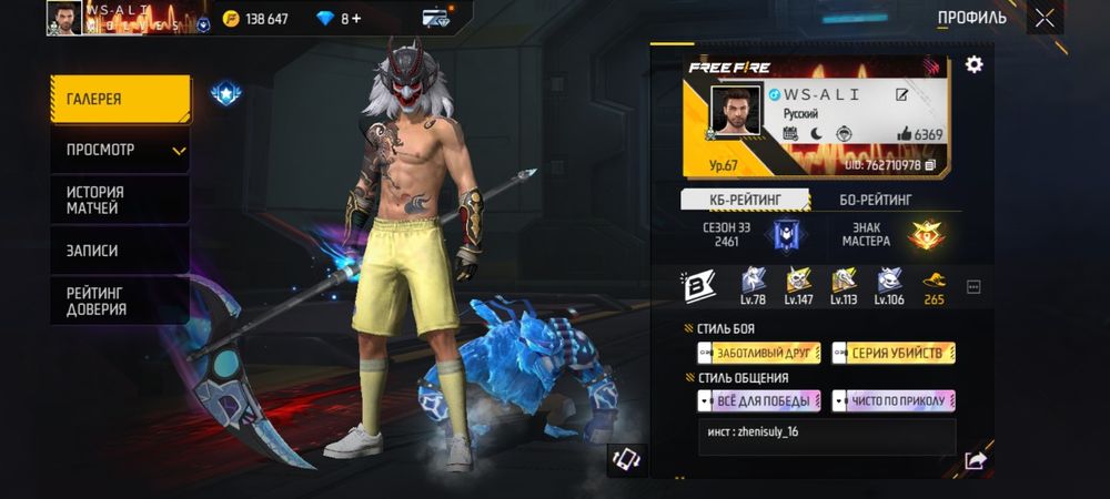 FF акауынт олд 5к