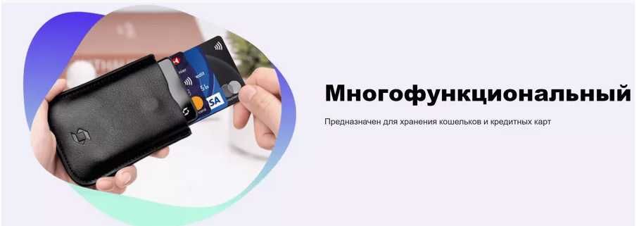 Чехол для аппаратных криптокошельков SafePal X1, S1 и S1 Pro