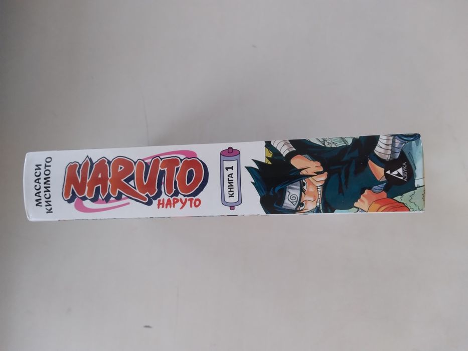 Манга по Наруто, 1 том