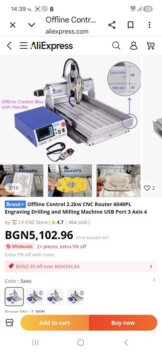 CNC рутер 6040PL – професионална машина за дърворезба, гравиране и фрезоване (2.2kW)