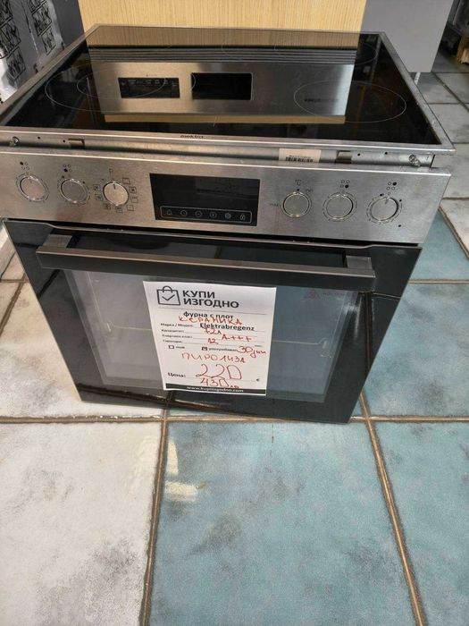 Фурна с плот за вграждане Elektra bregenz A+++