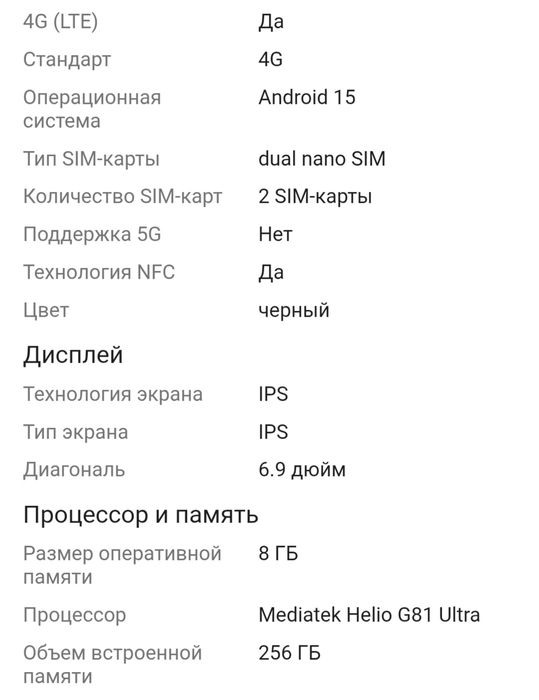Продам Новый Redmi 15 C