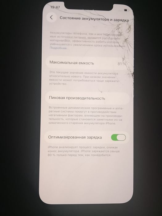 Айфон 12 64гигабайт