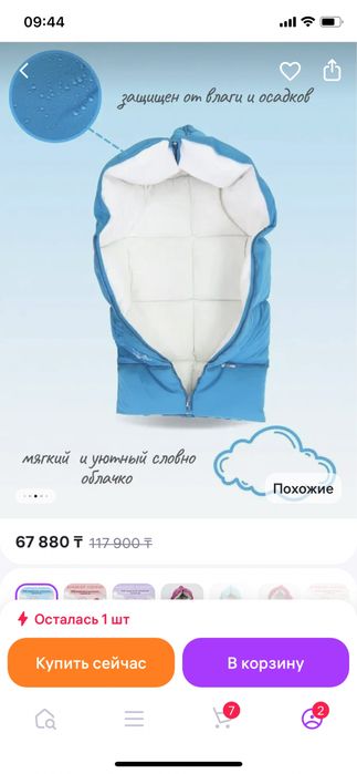 Конверт - одеяло на натуральном пуху, трансформер
