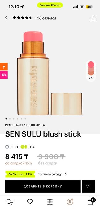 Румяна sen sulu 06 оттенок