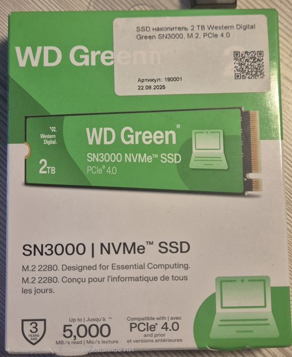 SSD 2tb WD Green SN3000 NVMe новый