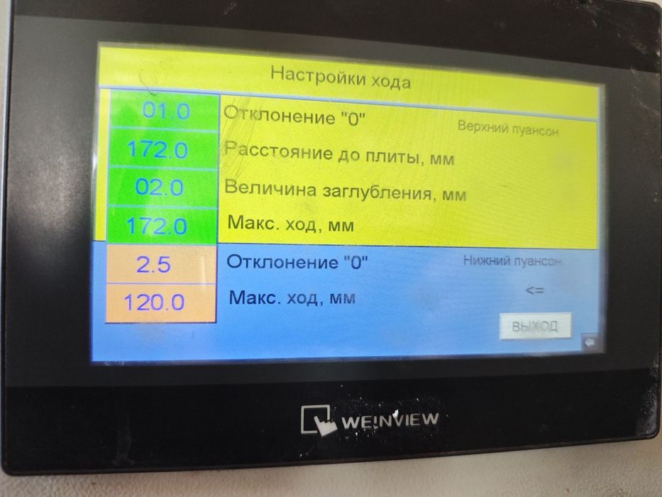ПРЕСС ФОРМЫ И СТАНКИ ПОД КЛЮЧ    
Изготавливаем любой сложност