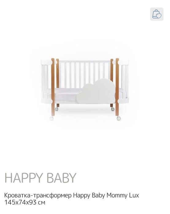 Продаю!!! Детская кроватка Mommy Lux 3 в1..