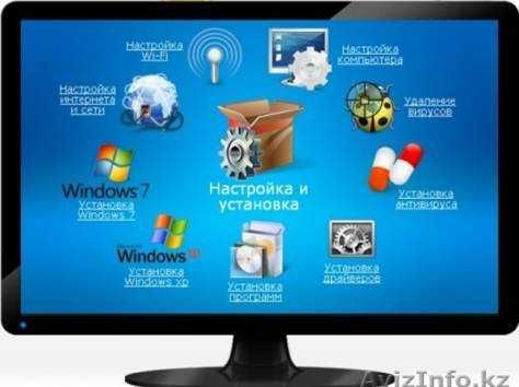 Программист на выезд , решение проблем с компьютерами и ноутбуками