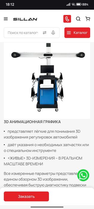 Продам стенд развальный