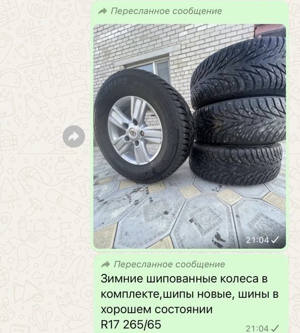 Колеса зимние с диском