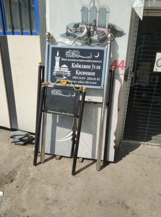 Кабр Тощлар Памятник