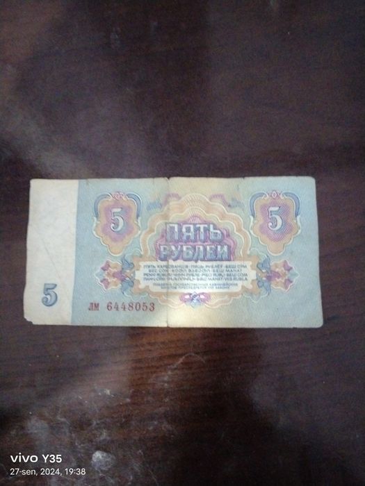 Noyob pullar 1961-yilgi