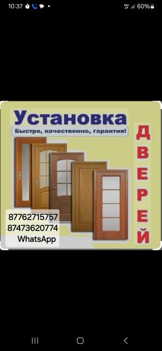 Установливаем двери