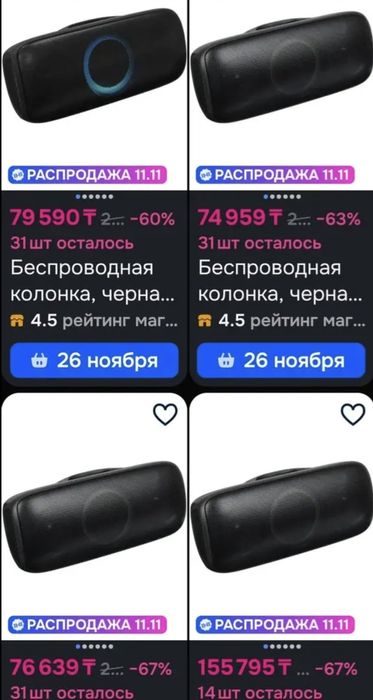 Блютуз квлонка 40 ват