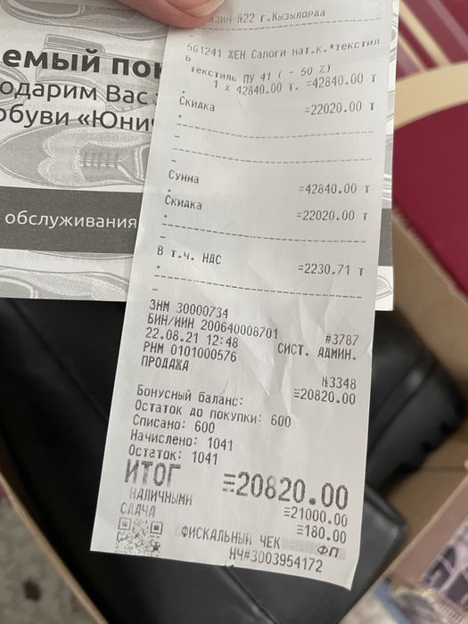 Обувь Юничел Россия