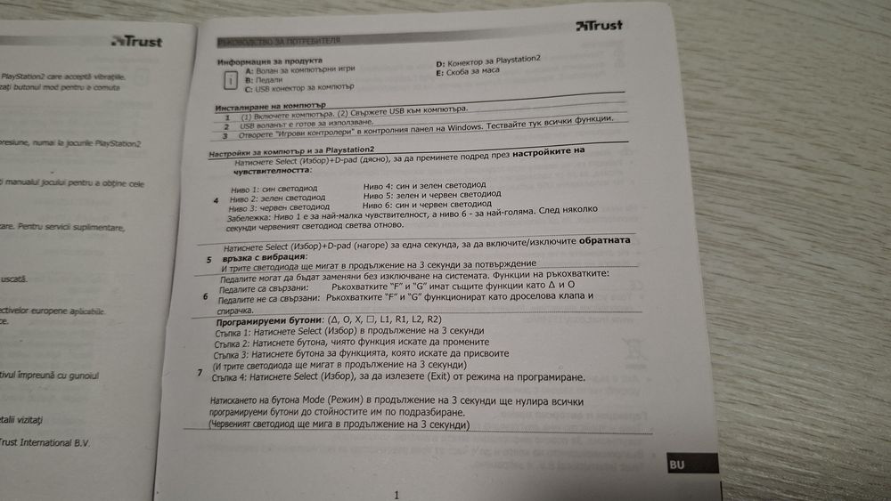 Волан (кормило) + педали за компютърни игри и Sony PlayStation