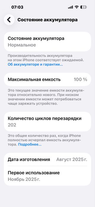 Айфон 16 128 гб 100%