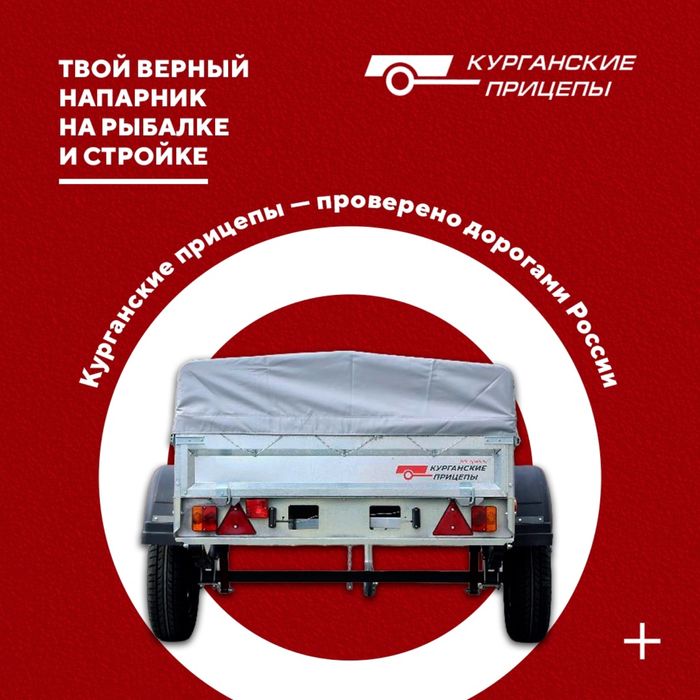 Прицепы от Курганского завода