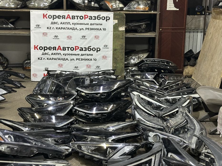 Фары Хендай Киа