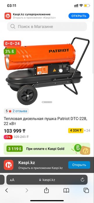 Пушка НОВАЯ в упаковке.