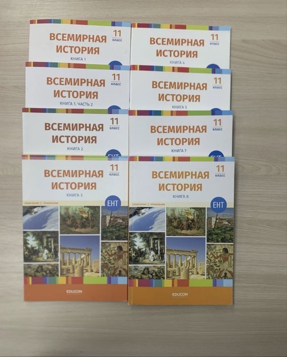 Книги для ЕНТ Educon