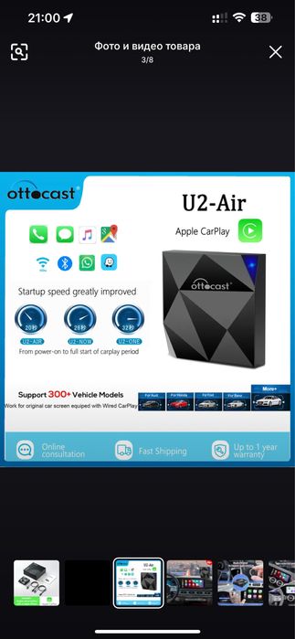 Беспроводной адаптер apple CarPlay OTTOCAST U2 Air
