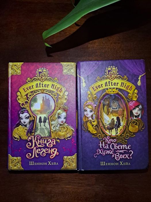 Книга Шеннон Хейл