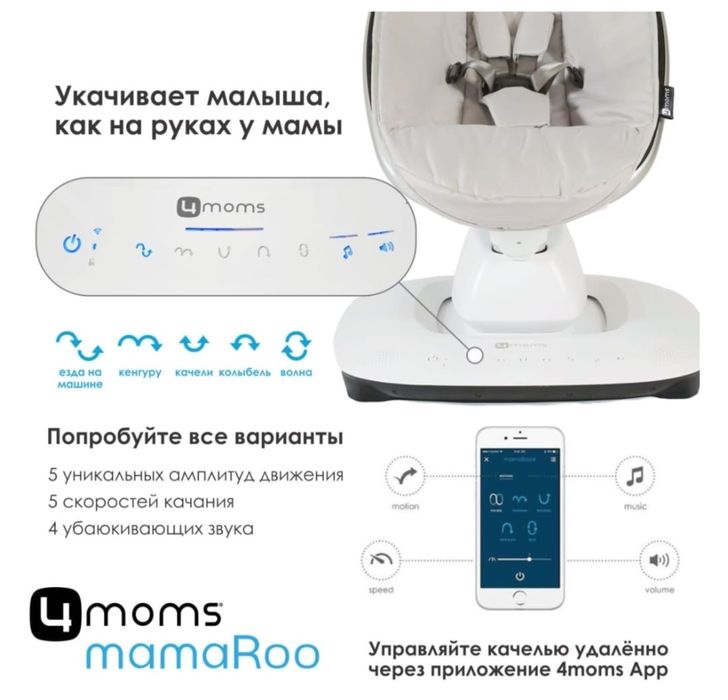 Продам детскую электрокачель