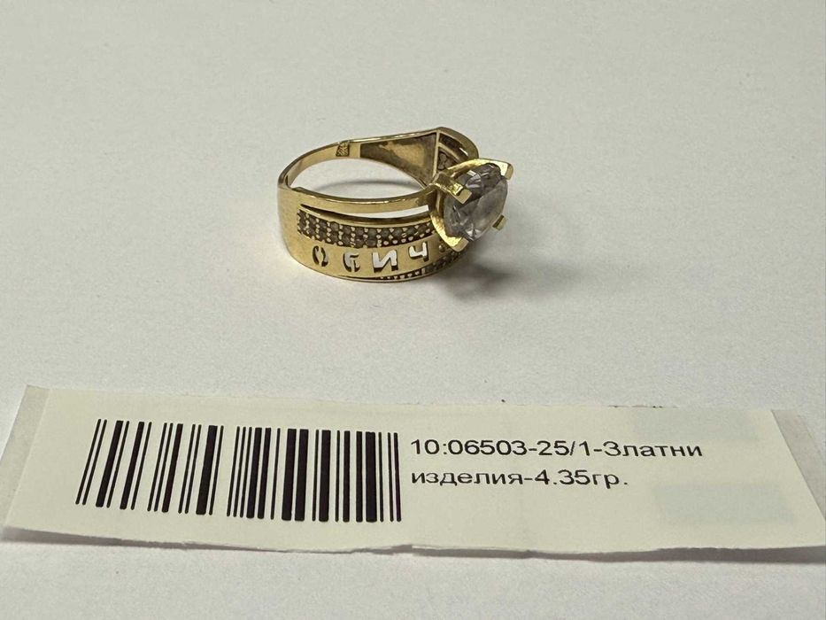 Златен дамски пръстен - 4.35гр. - 14К