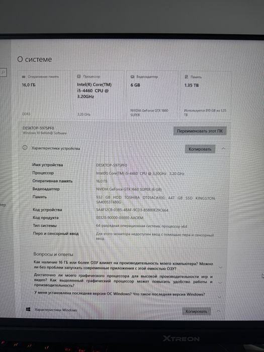 Продам компьютер в хорошем состоянии