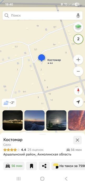 Продам земельный участок в Костомар