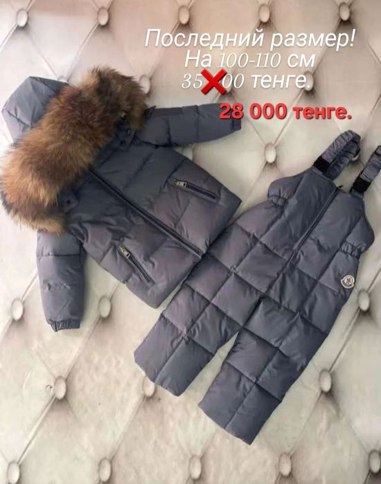 Зимняя двойка Moncler