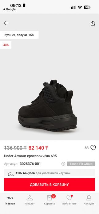 Under Armour UA 695 Unisex Boots оригинал