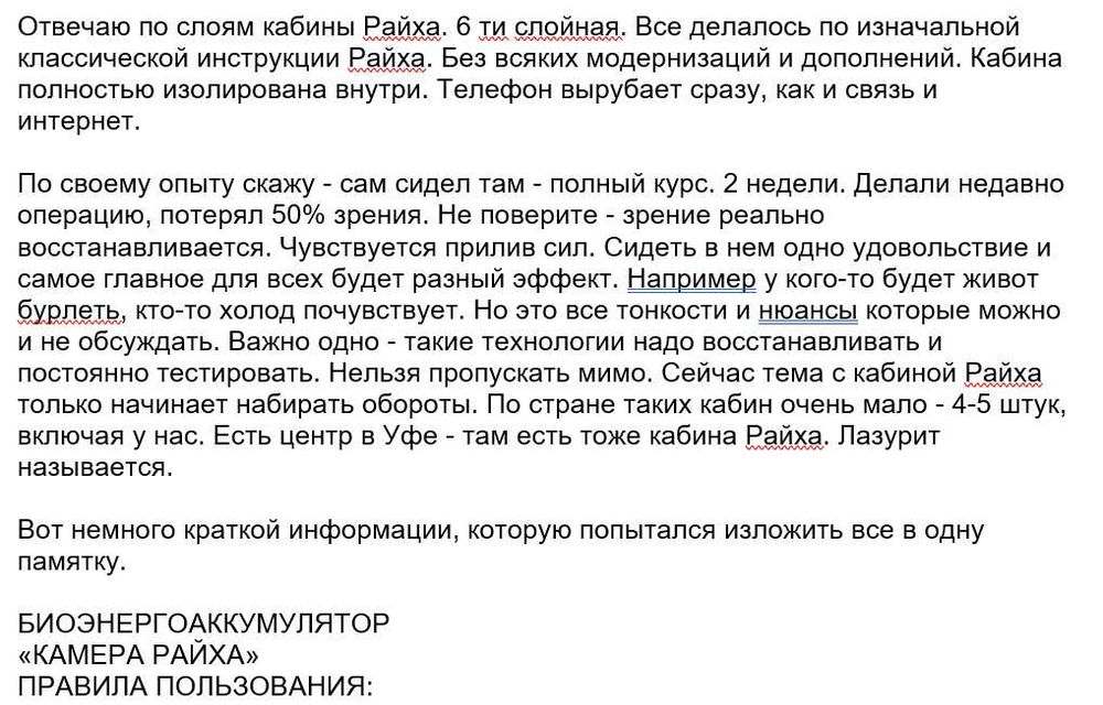 Приборы  для традиционной медицины