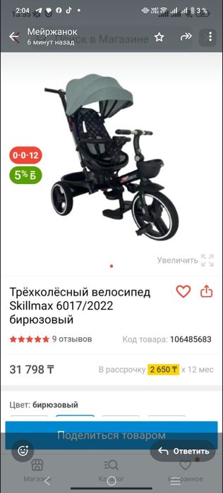 Продаю велосипед детский
