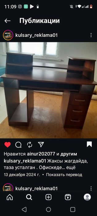 Компьютерный стол