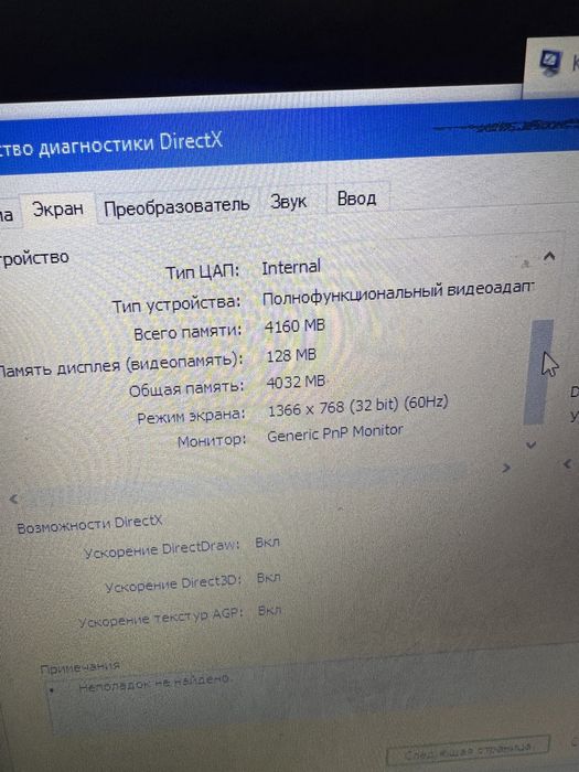 Продается нотбук lenova core i3