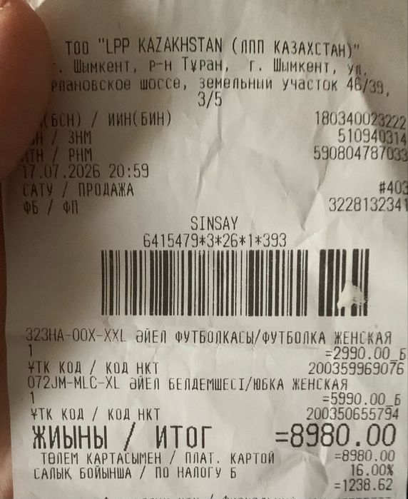 Новая футболка.