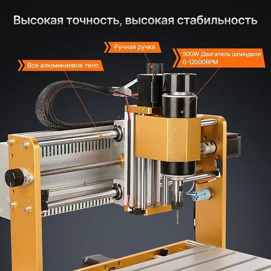 ЧПУ станок мини ровер